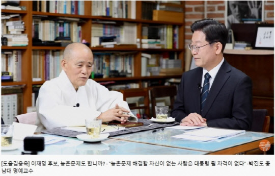 유튜브 '도올 TV'